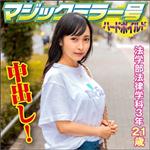 ハイビジョン,中出し,潮吹き,電マ,ローター,女子大生